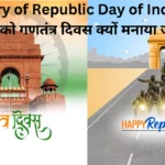 History of Republic Day of India
