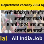 Forest Guard Vacancy 2024