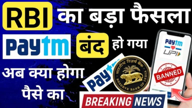 Paytm Payments Bank: Paytm news