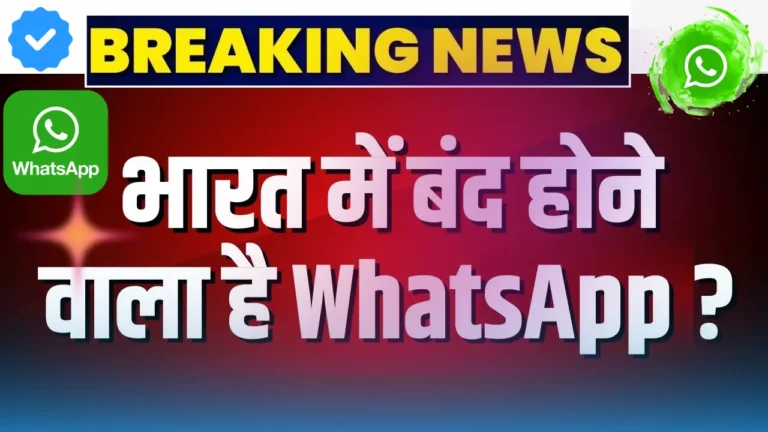 WhatsApp Ban in India