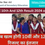 CBSE 10th And 12th Result 2024
