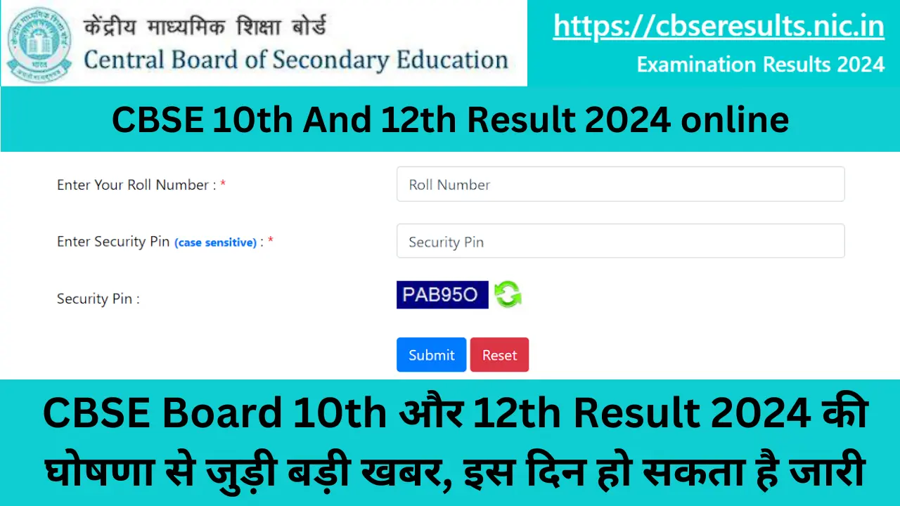 CBSE 10th And 12th Result 2024